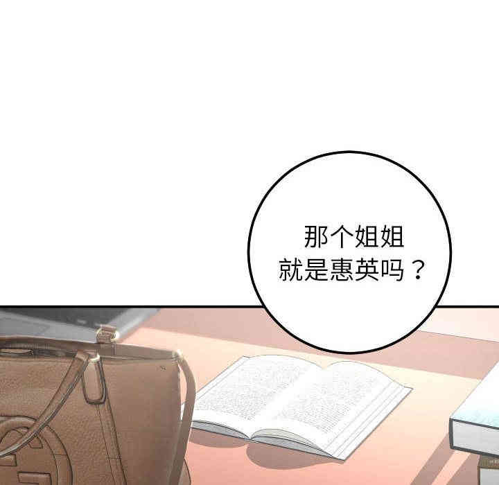 韩国漫画与学姐的那些事韩漫_与学姐的那些事-第13话在线免费阅读-韩国漫画-第94张图片