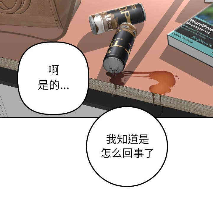 韩国漫画与学姐的那些事韩漫_与学姐的那些事-第13话在线免费阅读-韩国漫画-第95张图片