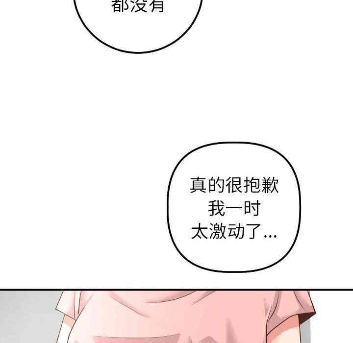 韩国漫画与学姐的那些事韩漫_与学姐的那些事-第13话在线免费阅读-韩国漫画-第100张图片