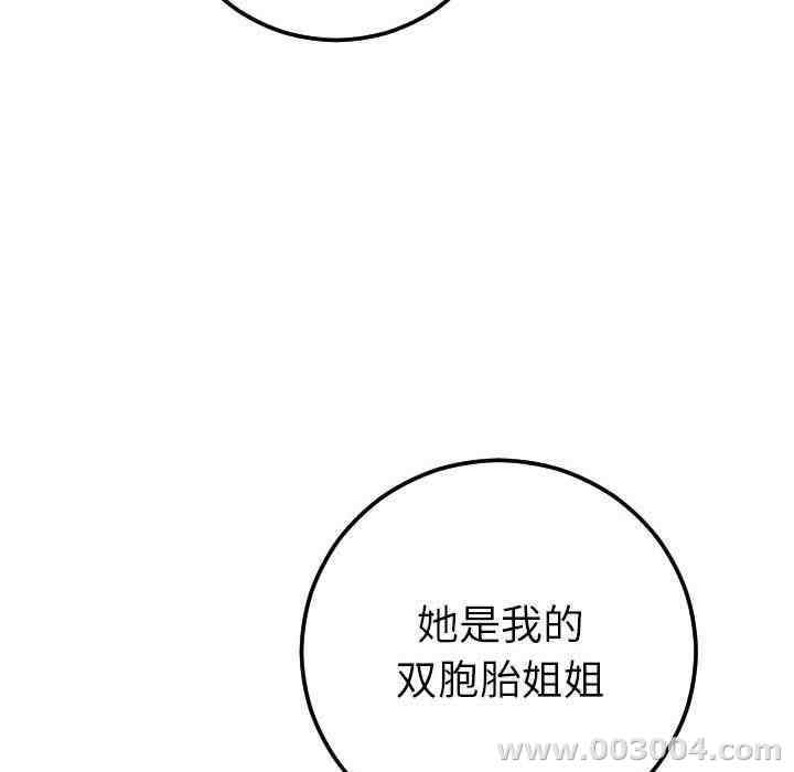 韩国漫画与学姐的那些事韩漫_与学姐的那些事-第13话在线免费阅读-韩国漫画-第102张图片