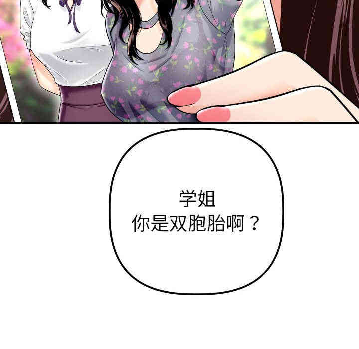 韩国漫画与学姐的那些事韩漫_与学姐的那些事-第13话在线免费阅读-韩国漫画-第104张图片
