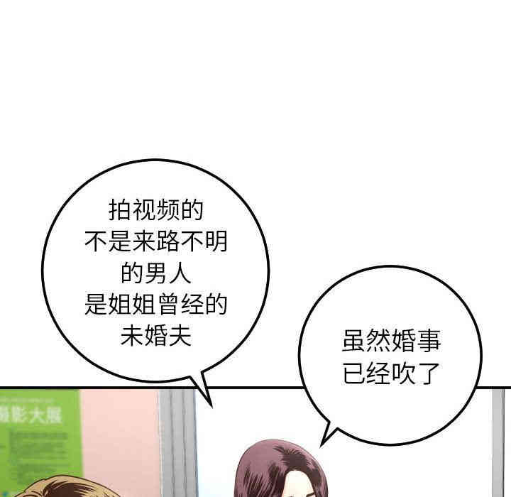 韩国漫画与学姐的那些事韩漫_与学姐的那些事-第13话在线免费阅读-韩国漫画-第105张图片