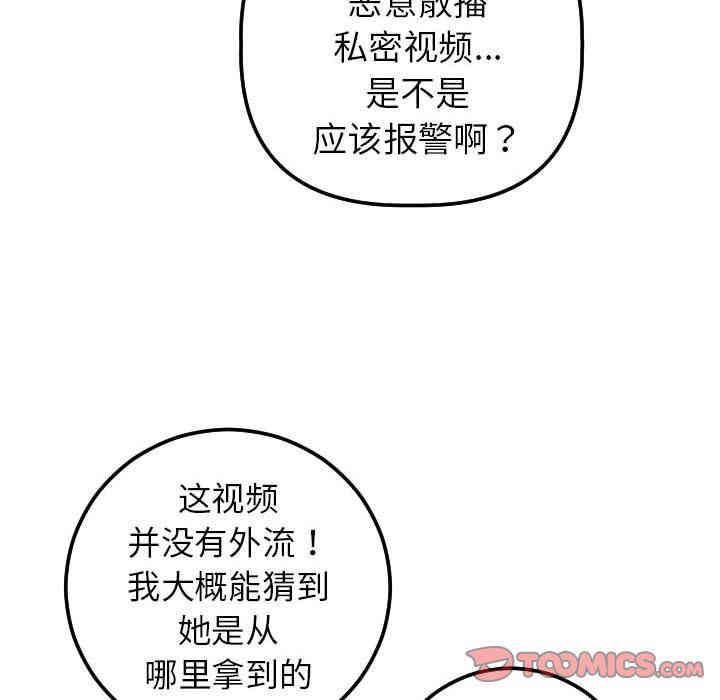 韩国漫画与学姐的那些事韩漫_与学姐的那些事-第13话在线免费阅读-韩国漫画-第107张图片