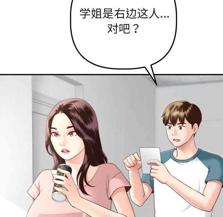 韩国漫画与学姐的那些事韩漫_与学姐的那些事-第13话在线免费阅读-韩国漫画-第110张图片