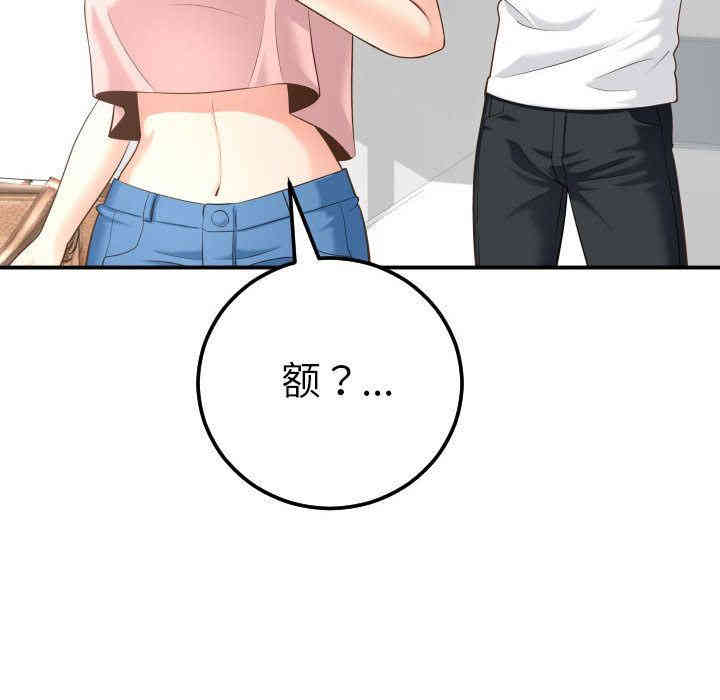 韩国漫画与学姐的那些事韩漫_与学姐的那些事-第13话在线免费阅读-韩国漫画-第111张图片
