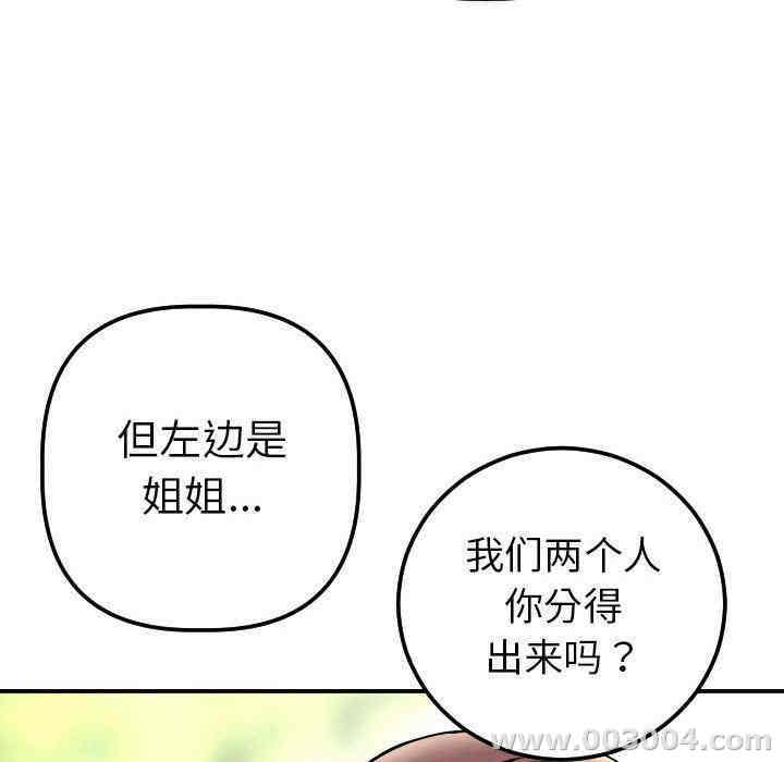 韩国漫画与学姐的那些事韩漫_与学姐的那些事-第13话在线免费阅读-韩国漫画-第114张图片