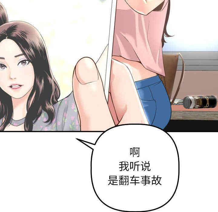 韩国漫画与学姐的那些事韩漫_与学姐的那些事-第13话在线免费阅读-韩国漫画-第113张图片
