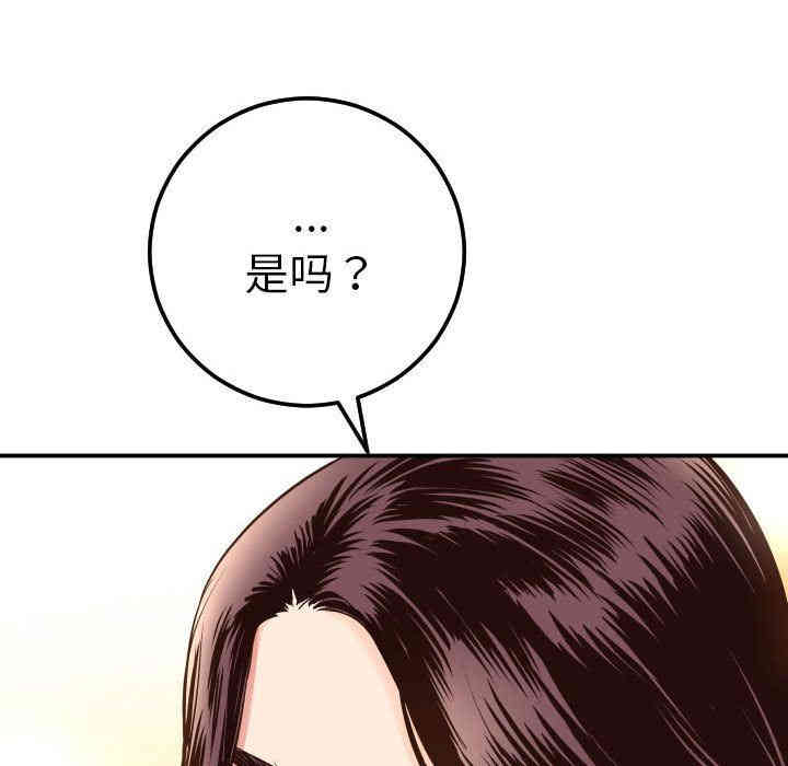 韩国漫画与学姐的那些事韩漫_与学姐的那些事-第13话在线免费阅读-韩国漫画-第117张图片