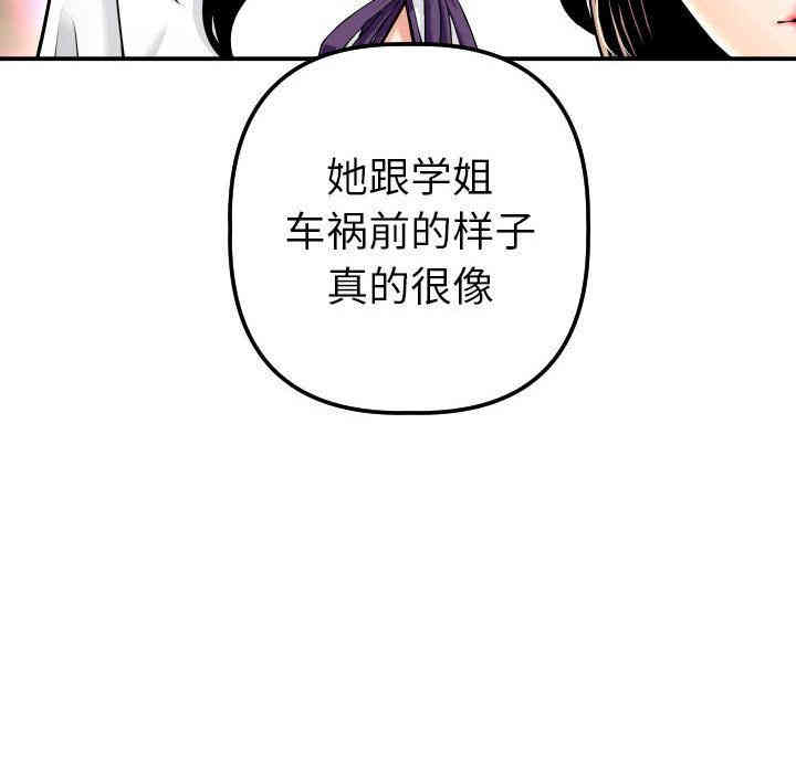 韩国漫画与学姐的那些事韩漫_与学姐的那些事-第13话在线免费阅读-韩国漫画-第116张图片