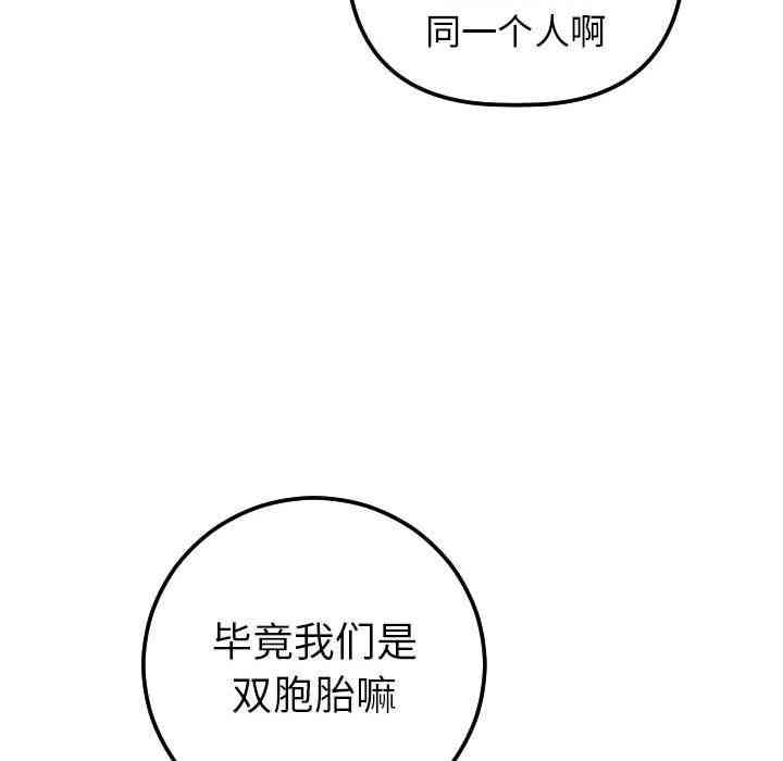 韩国漫画与学姐的那些事韩漫_与学姐的那些事-第13话在线免费阅读-韩国漫画-第119张图片