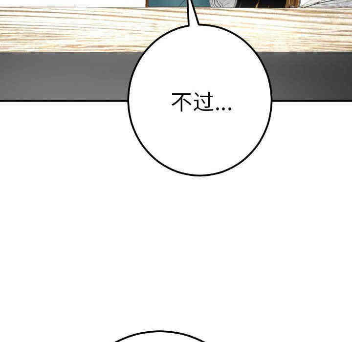 韩国漫画与学姐的那些事韩漫_与学姐的那些事-第13话在线免费阅读-韩国漫画-第121张图片