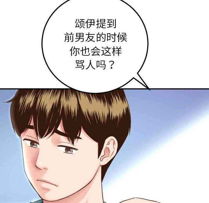 韩国漫画与学姐的那些事韩漫_与学姐的那些事-第13话在线免费阅读-韩国漫画-第122张图片