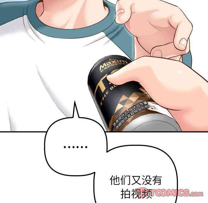 韩国漫画与学姐的那些事韩漫_与学姐的那些事-第13话在线免费阅读-韩国漫画-第123张图片