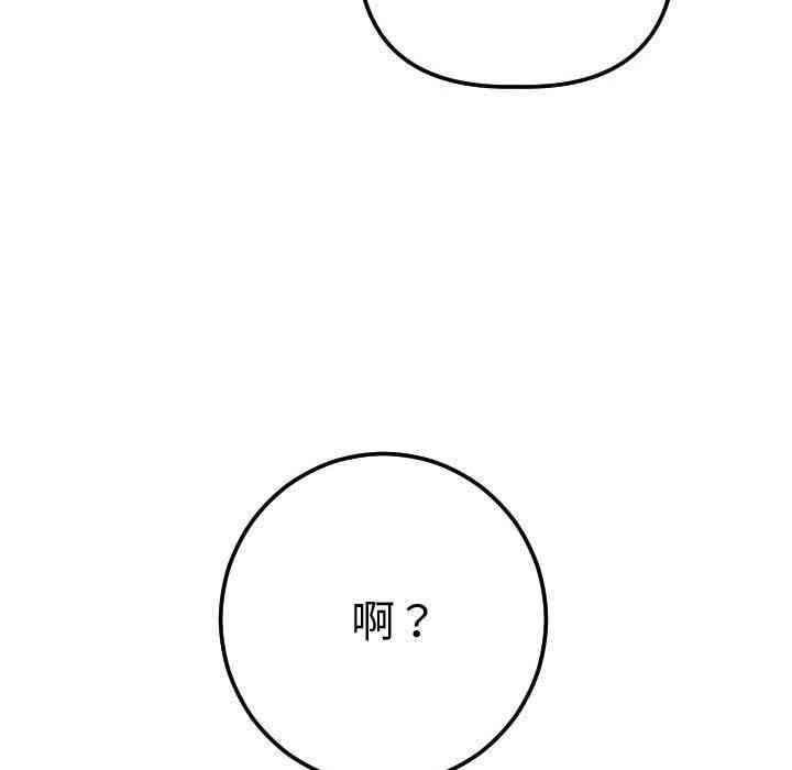 韩国漫画与学姐的那些事韩漫_与学姐的那些事-第13话在线免费阅读-韩国漫画-第124张图片