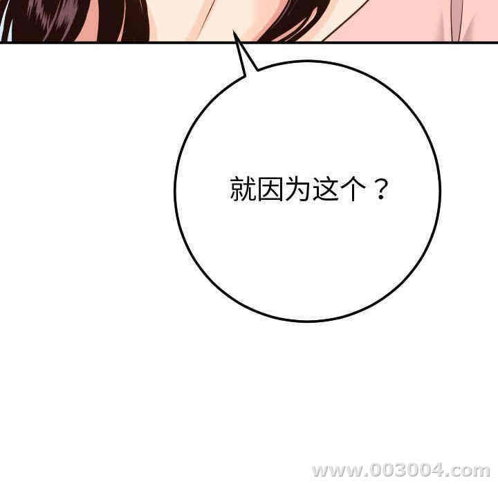 韩国漫画与学姐的那些事韩漫_与学姐的那些事-第13话在线免费阅读-韩国漫画-第126张图片