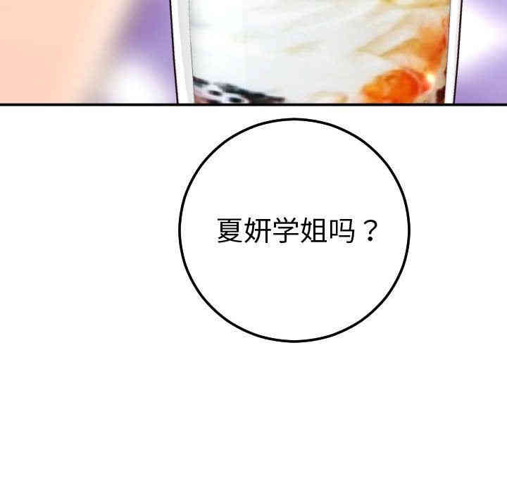 韩国漫画与学姐的那些事韩漫_与学姐的那些事-第13话在线免费阅读-韩国漫画-第130张图片