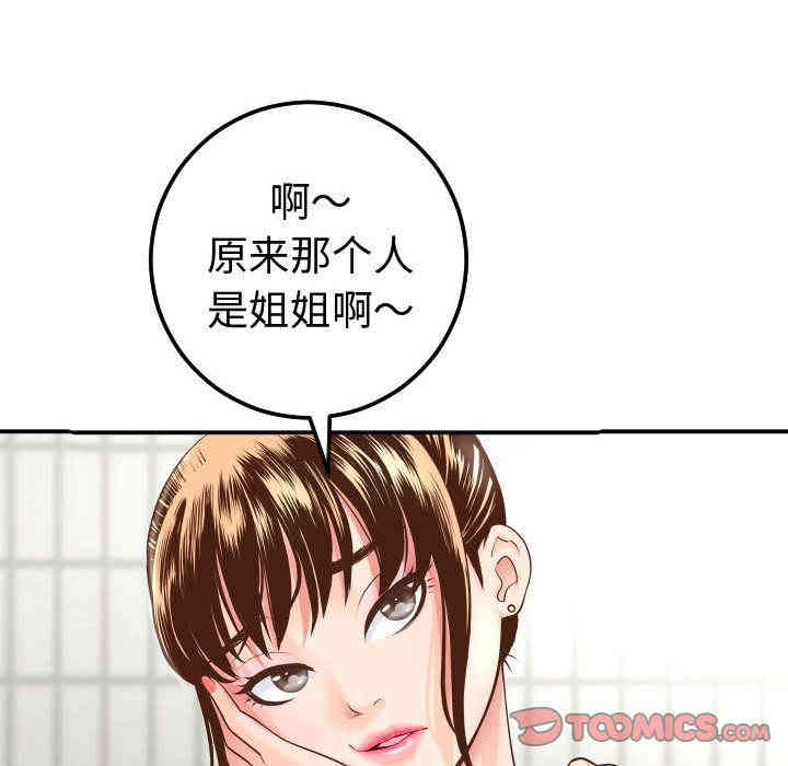 韩国漫画与学姐的那些事韩漫_与学姐的那些事-第13话在线免费阅读-韩国漫画-第131张图片