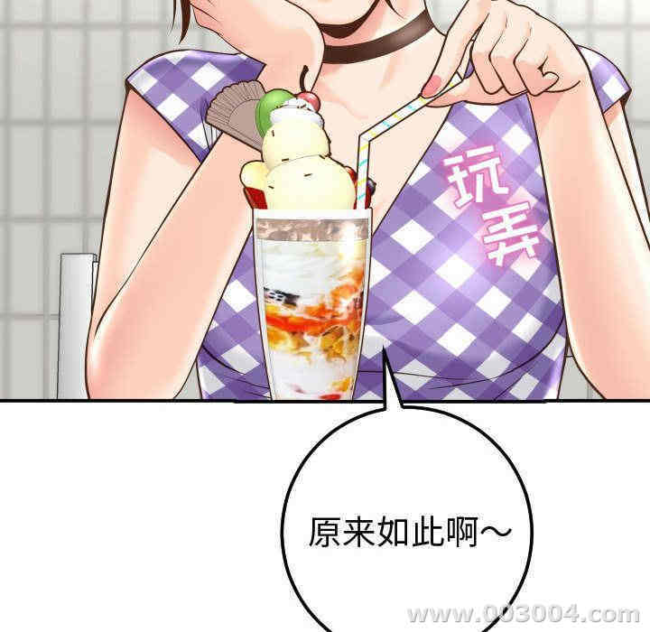 韩国漫画与学姐的那些事韩漫_与学姐的那些事-第13话在线免费阅读-韩国漫画-第132张图片