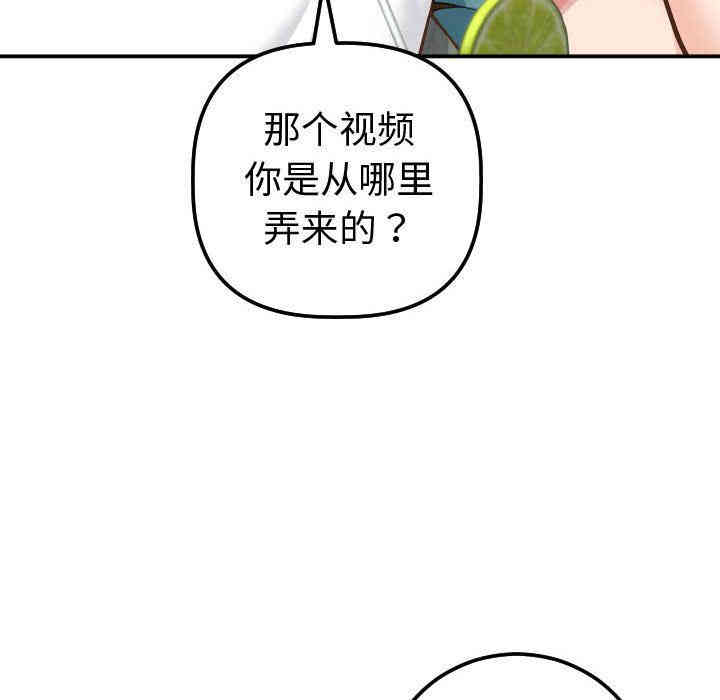 韩国漫画与学姐的那些事韩漫_与学姐的那些事-第13话在线免费阅读-韩国漫画-第135张图片