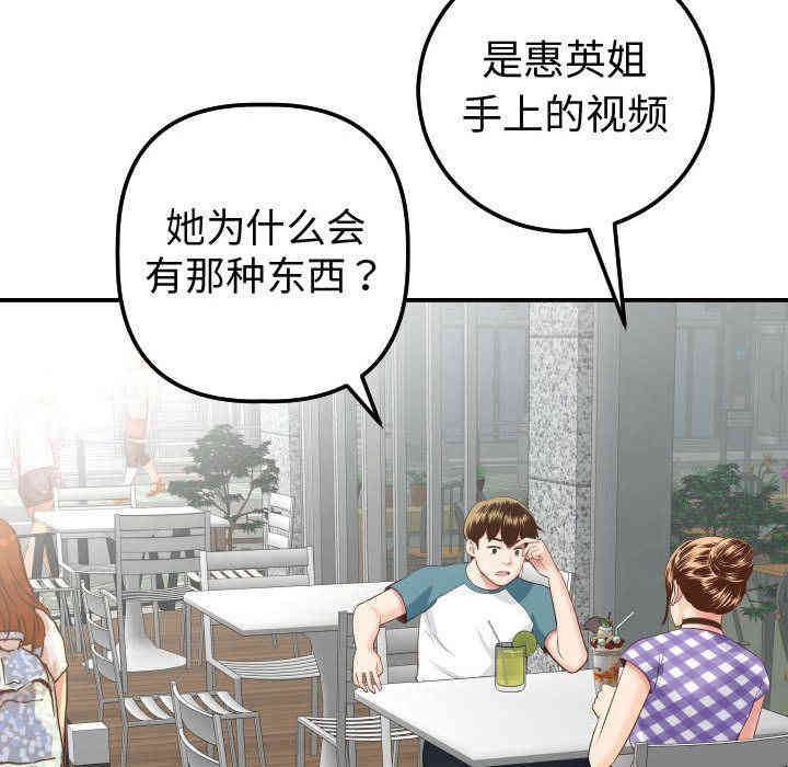 韩国漫画与学姐的那些事韩漫_与学姐的那些事-第13话在线免费阅读-韩国漫画-第136张图片