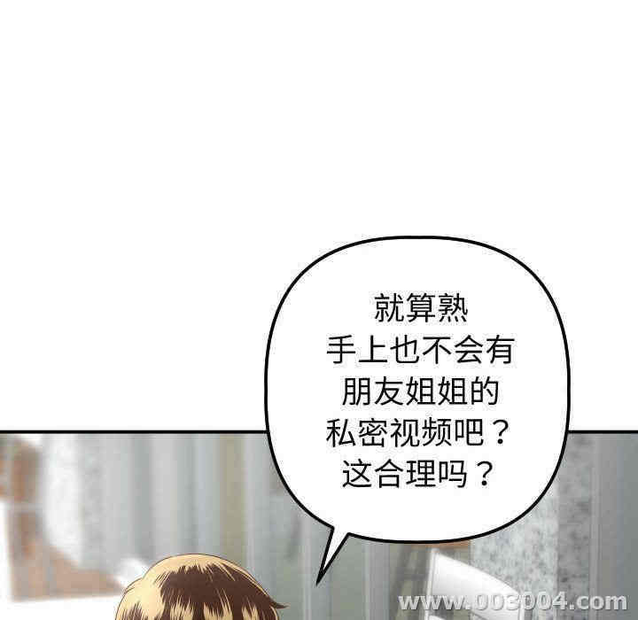 韩国漫画与学姐的那些事韩漫_与学姐的那些事-第13话在线免费阅读-韩国漫画-第138张图片
