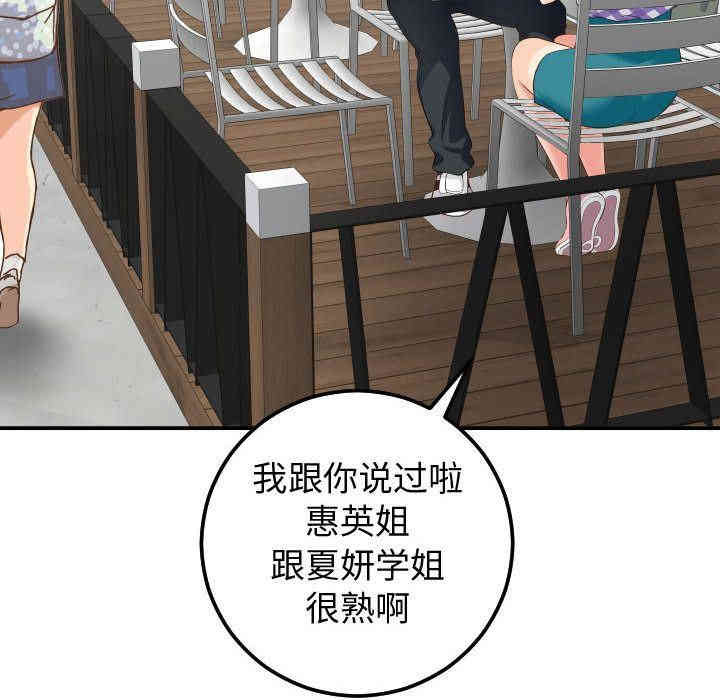韩国漫画与学姐的那些事韩漫_与学姐的那些事-第13话在线免费阅读-韩国漫画-第137张图片