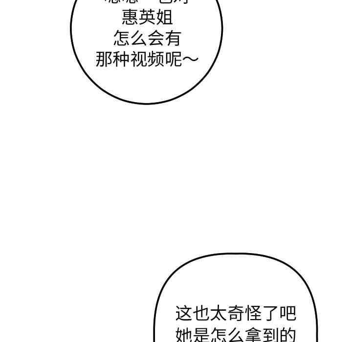 韩国漫画与学姐的那些事韩漫_与学姐的那些事-第13话在线免费阅读-韩国漫画-第140张图片