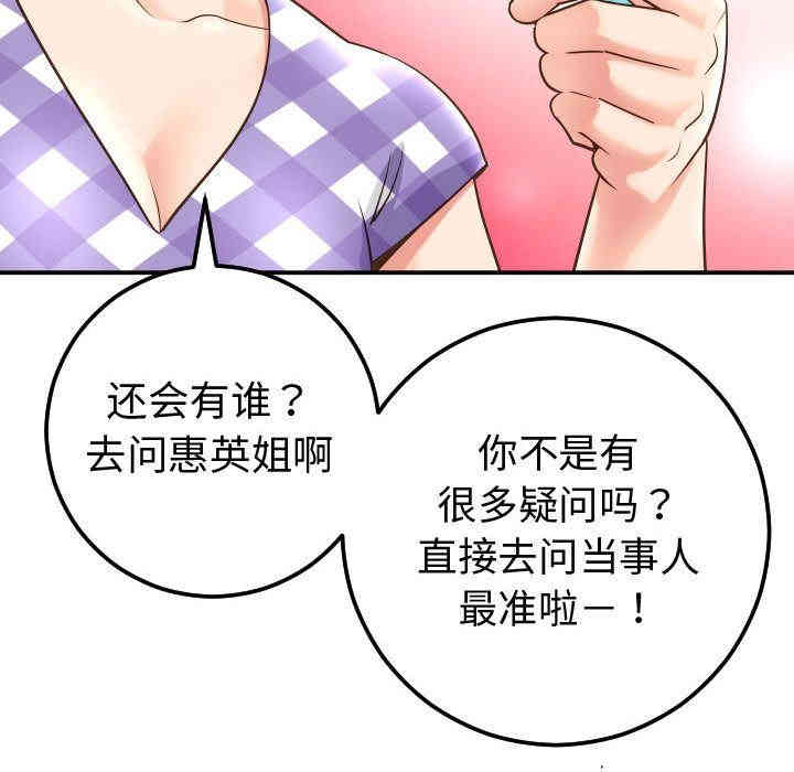 韩国漫画与学姐的那些事韩漫_与学姐的那些事-第13话在线免费阅读-韩国漫画-第145张图片