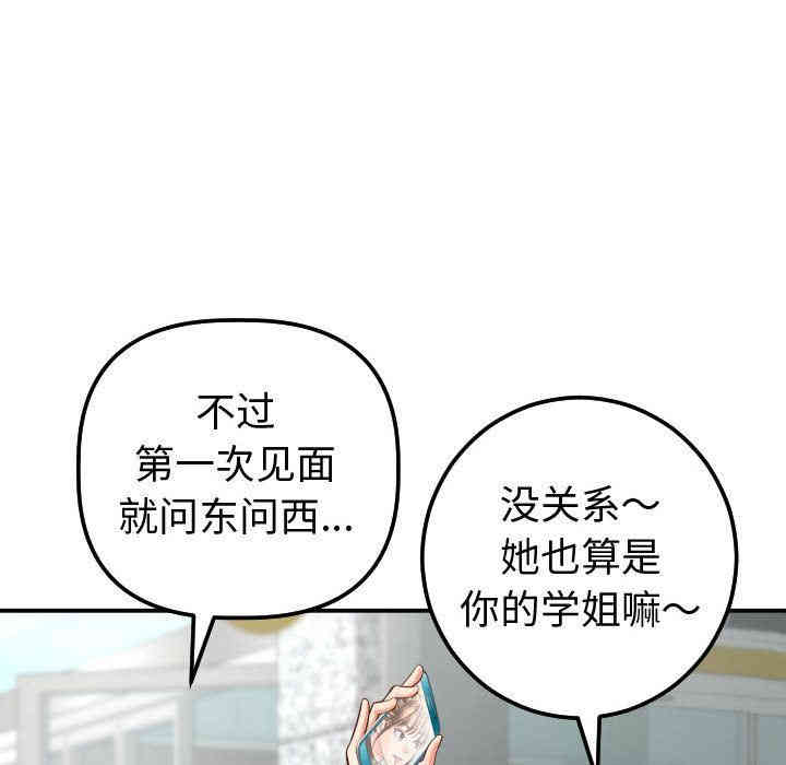 韩国漫画与学姐的那些事韩漫_与学姐的那些事-第13话在线免费阅读-韩国漫画-第146张图片