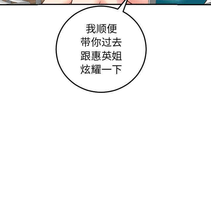 韩国漫画与学姐的那些事韩漫_与学姐的那些事-第13话在线免费阅读-韩国漫画-第148张图片