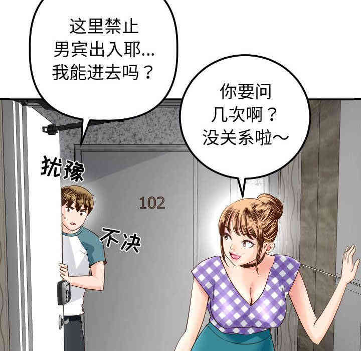 韩国漫画与学姐的那些事韩漫_与学姐的那些事-第13话在线免费阅读-韩国漫画-第153张图片
