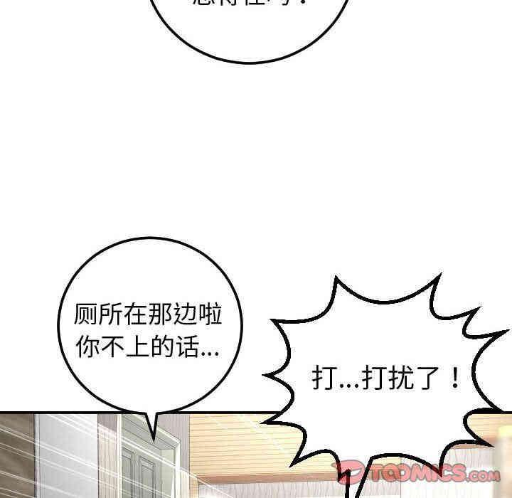 韩国漫画与学姐的那些事韩漫_与学姐的那些事-第13话在线免费阅读-韩国漫画-第155张图片