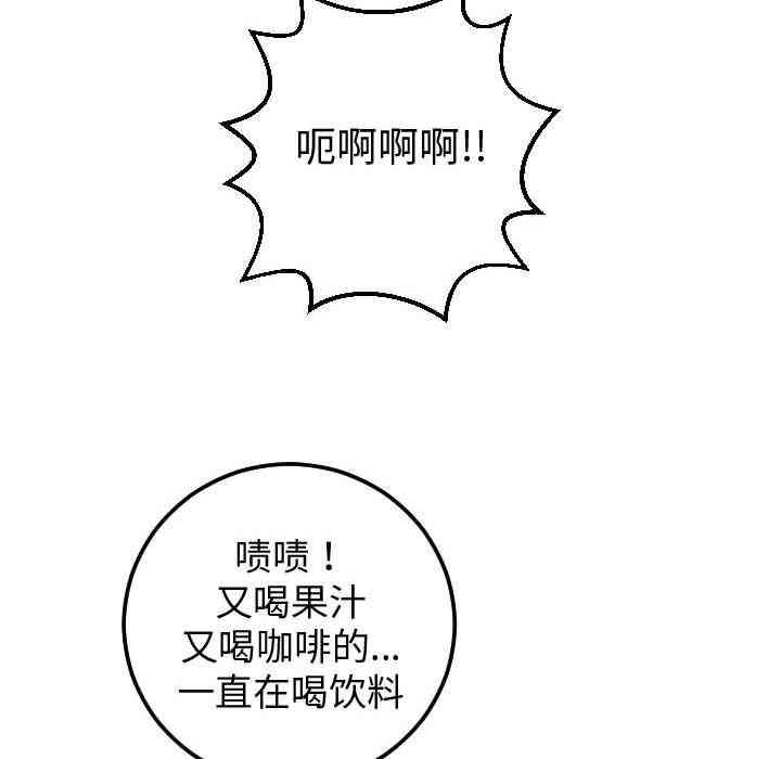 韩国漫画与学姐的那些事韩漫_与学姐的那些事-第13话在线免费阅读-韩国漫画-第157张图片