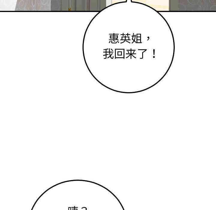 韩国漫画与学姐的那些事韩漫_与学姐的那些事-第13话在线免费阅读-韩国漫画-第159张图片