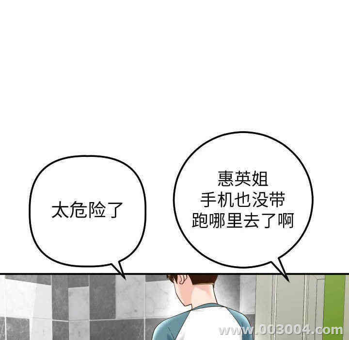 韩国漫画与学姐的那些事韩漫_与学姐的那些事-第13话在线免费阅读-韩国漫画-第162张图片