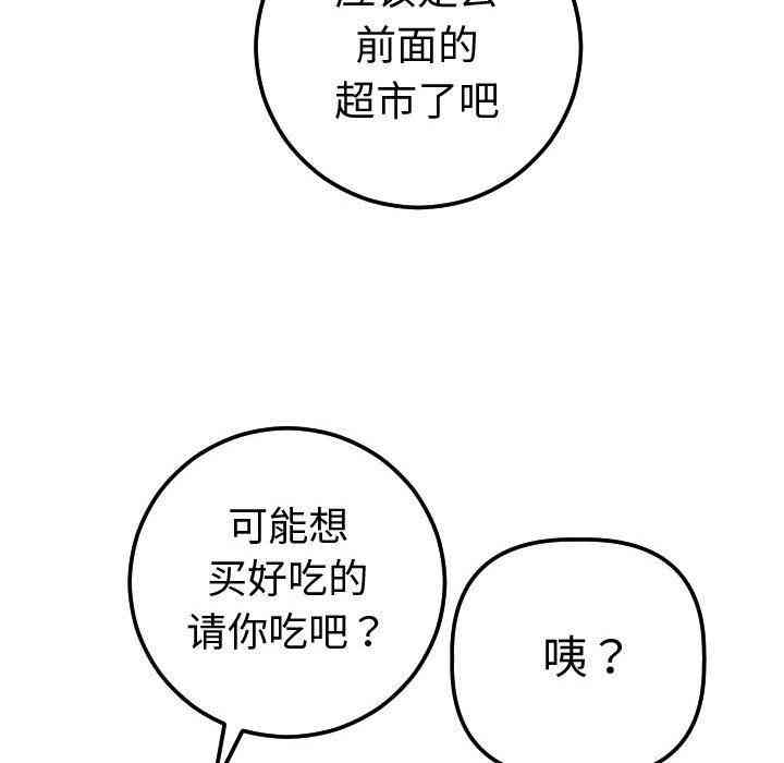 韩国漫画与学姐的那些事韩漫_与学姐的那些事-第13话在线免费阅读-韩国漫画-第164张图片