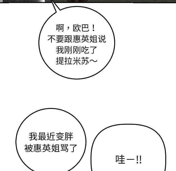 韩国漫画与学姐的那些事韩漫_与学姐的那些事-第13话在线免费阅读-韩国漫画-第166张图片