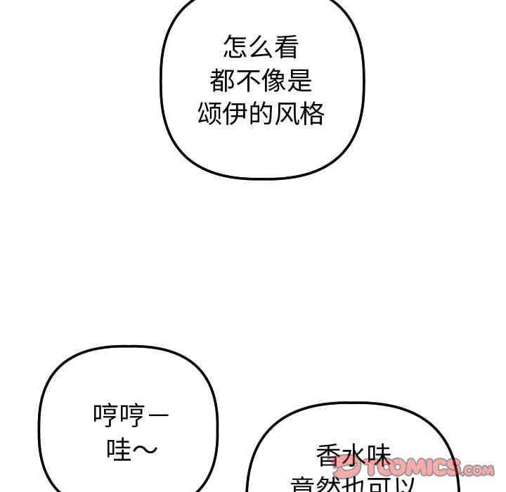 韩国漫画与学姐的那些事韩漫_与学姐的那些事-第13话在线免费阅读-韩国漫画-第171张图片