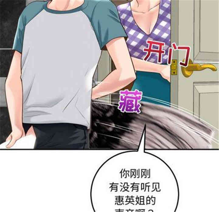韩国漫画与学姐的那些事韩漫_与学姐的那些事-第14话在线免费阅读-韩国漫画-第20张图片