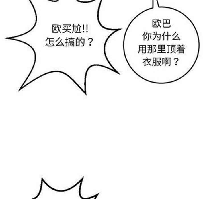 韩国漫画与学姐的那些事韩漫_与学姐的那些事-第14话在线免费阅读-韩国漫画-第28张图片