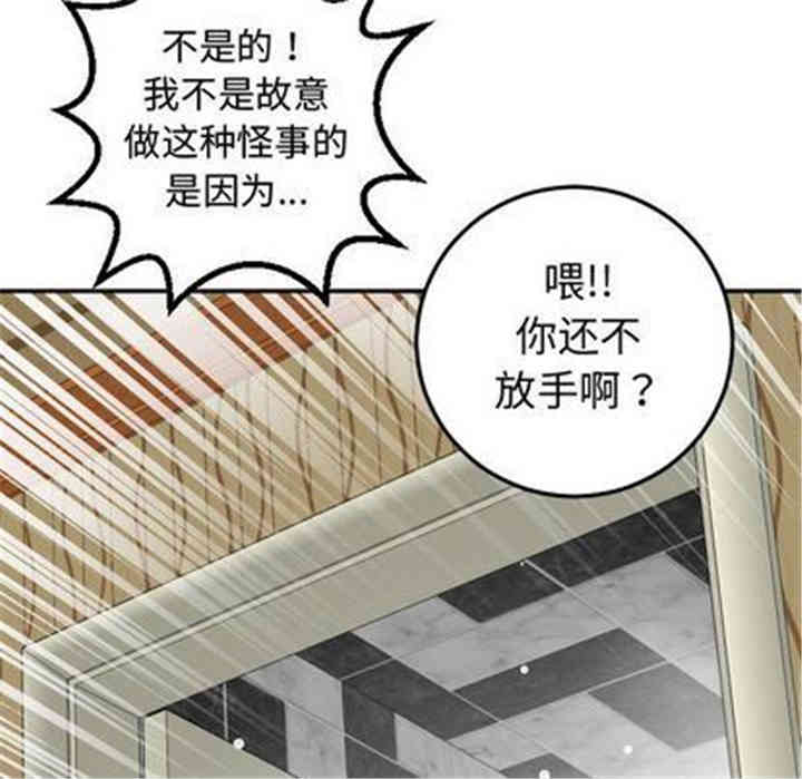 韩国漫画与学姐的那些事韩漫_与学姐的那些事-第14话在线免费阅读-韩国漫画-第29张图片