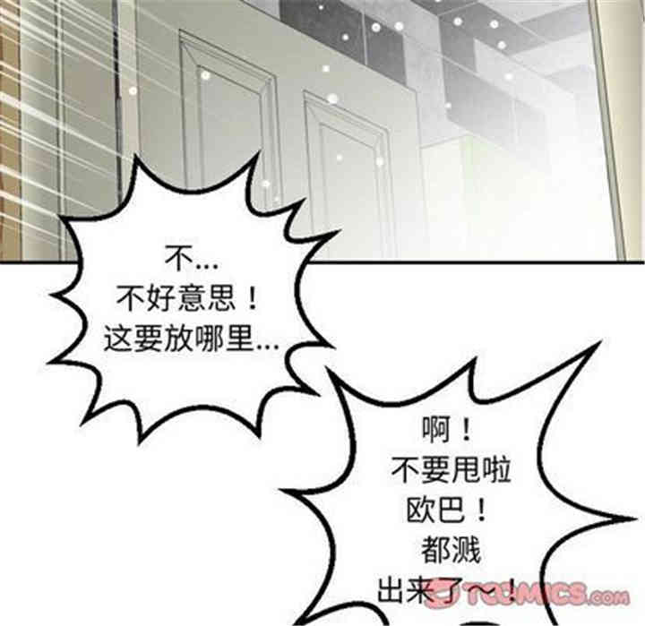 韩国漫画与学姐的那些事韩漫_与学姐的那些事-第14话在线免费阅读-韩国漫画-第30张图片