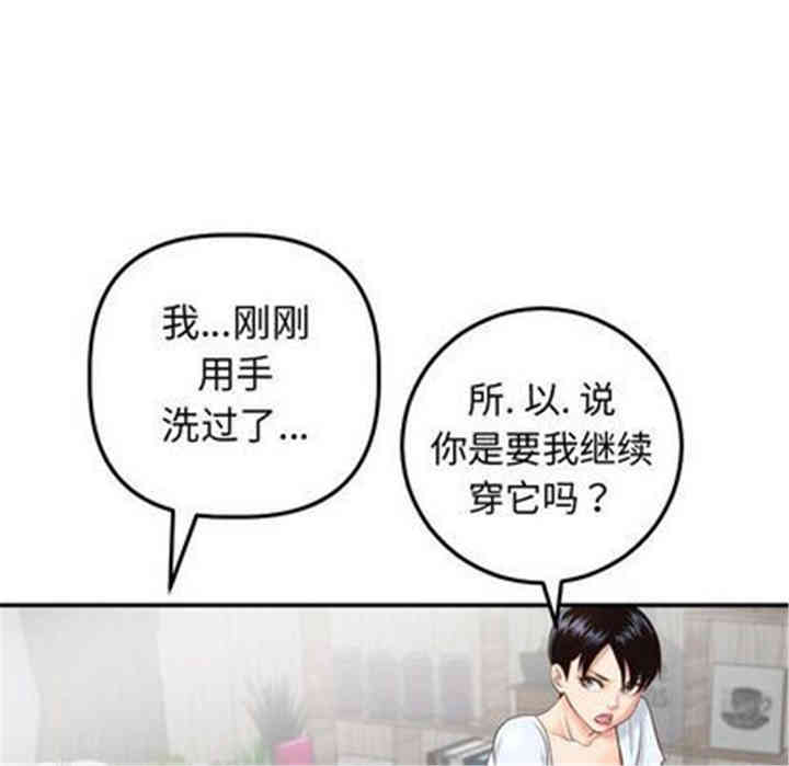 韩国漫画与学姐的那些事韩漫_与学姐的那些事-第14话在线免费阅读-韩国漫画-第37张图片