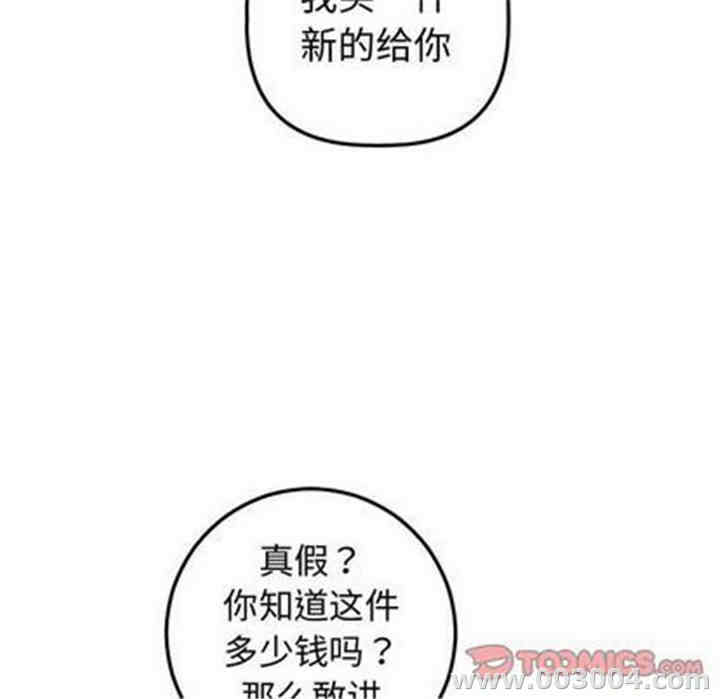 韩国漫画与学姐的那些事韩漫_与学姐的那些事-第14话在线免费阅读-韩国漫画-第39张图片