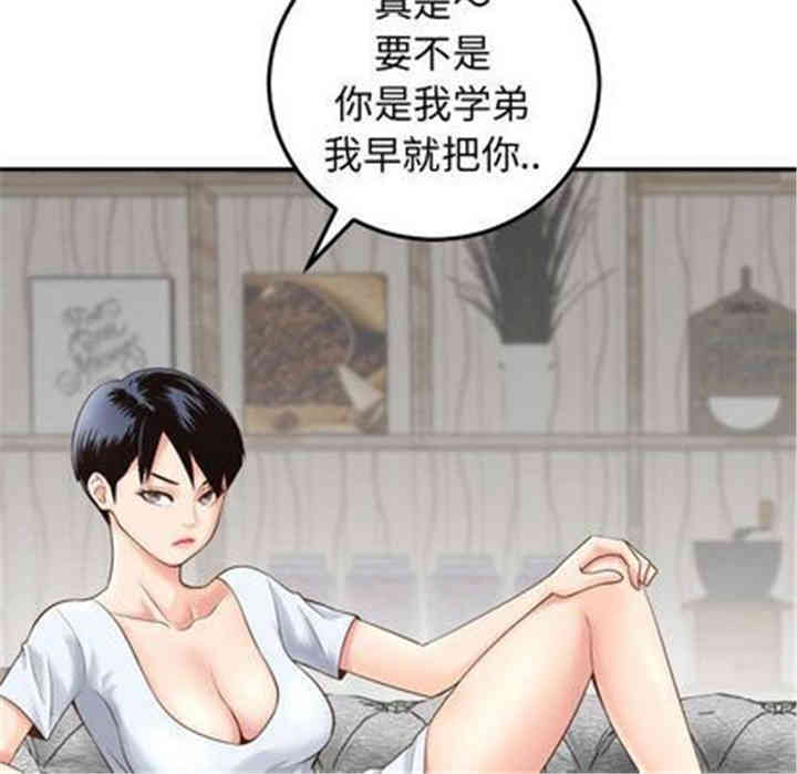 韩国漫画与学姐的那些事韩漫_与学姐的那些事-第14话在线免费阅读-韩国漫画-第44张图片
