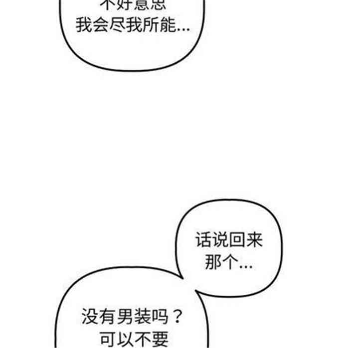 韩国漫画与学姐的那些事韩漫_与学姐的那些事-第14话在线免费阅读-韩国漫画-第46张图片