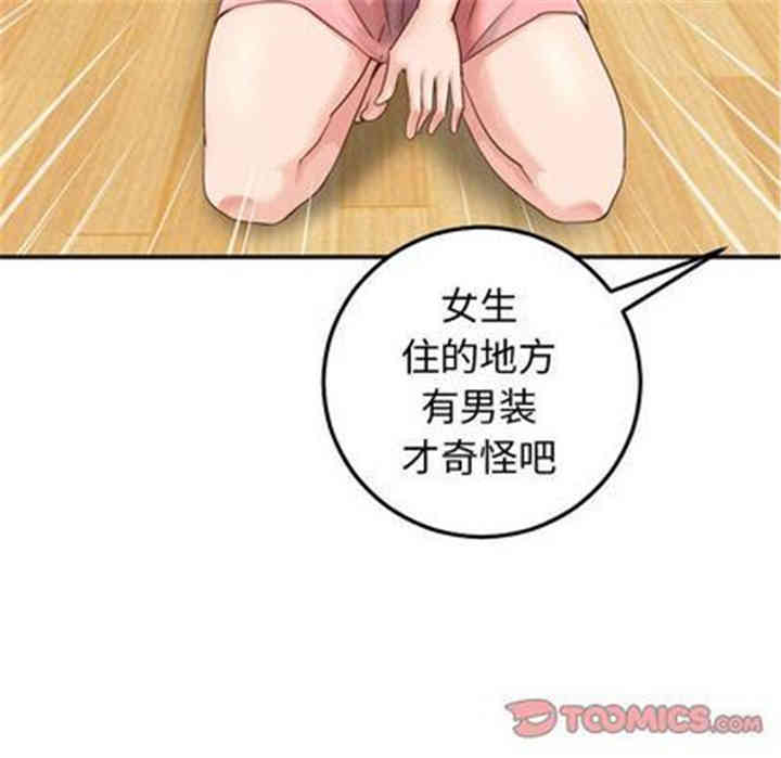 韩国漫画与学姐的那些事韩漫_与学姐的那些事-第14话在线免费阅读-韩国漫画-第48张图片