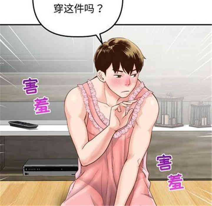 韩国漫画与学姐的那些事韩漫_与学姐的那些事-第14话在线免费阅读-韩国漫画-第47张图片