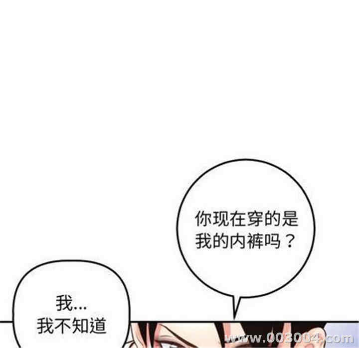 韩国漫画与学姐的那些事韩漫_与学姐的那些事-第14话在线免费阅读-韩国漫画-第51张图片