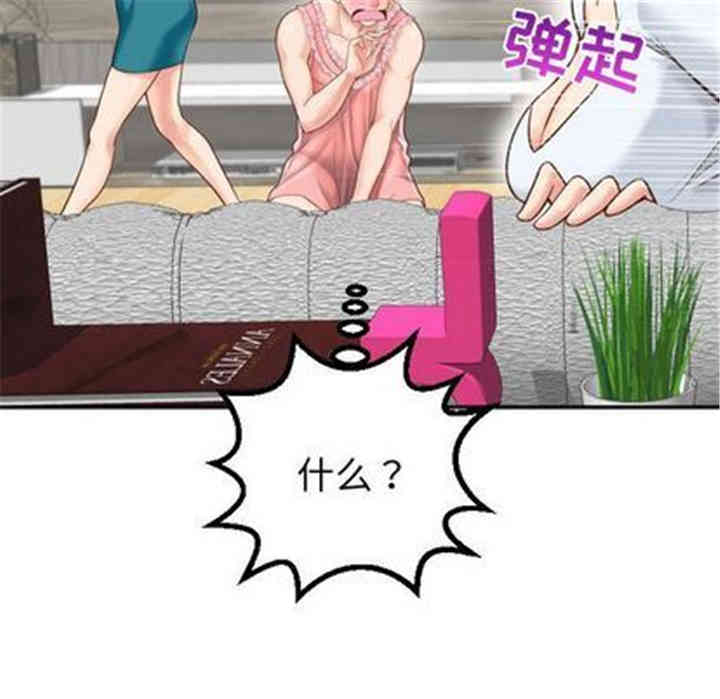 韩国漫画与学姐的那些事韩漫_与学姐的那些事-第14话在线免费阅读-韩国漫画-第50张图片